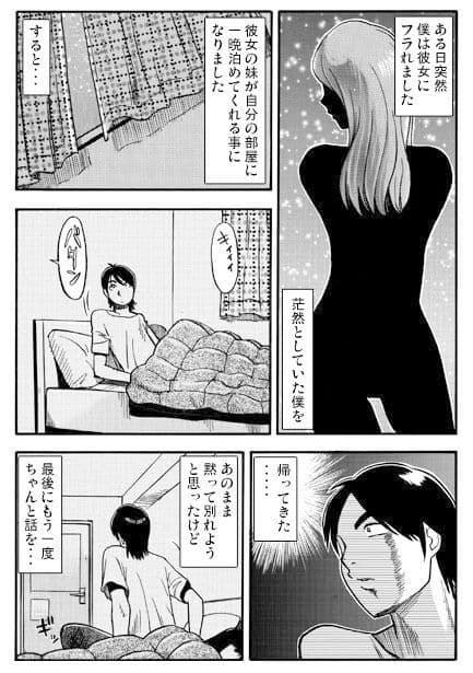 アネノミクス（後編） サンプル 1
