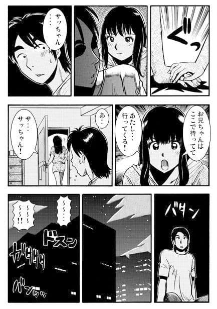 アネノミクス（後編） サンプル 2