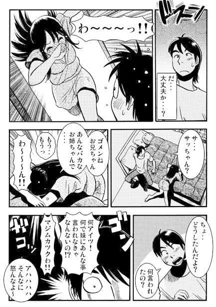 アネノミクス（後編） サンプル 3