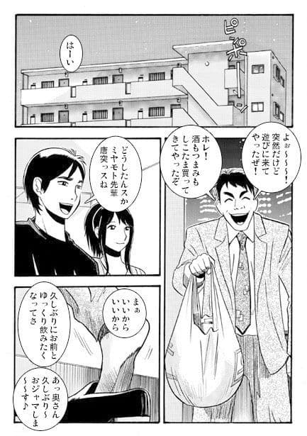 あぶない訪問者 サンプル 1
