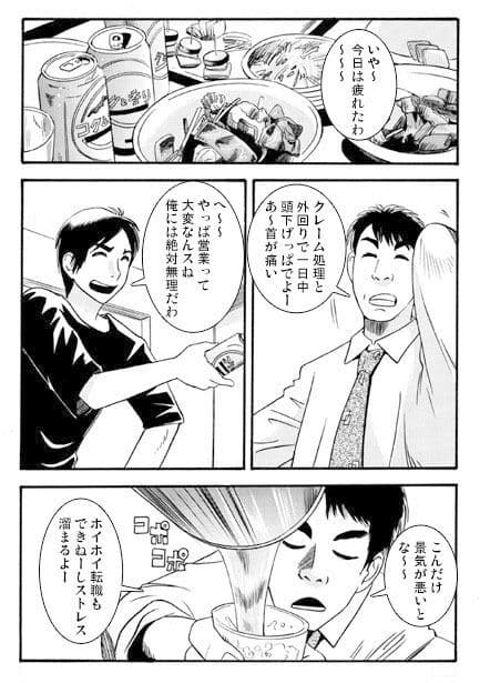 あぶない訪問者 サンプル 2