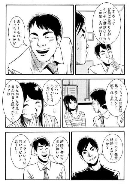 あぶない訪問者 サンプル 3