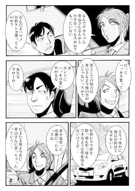 エキゾチックギャンブル サンプル 3