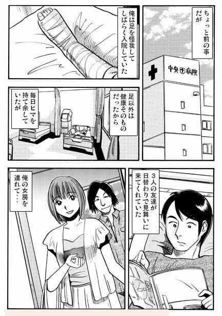 すばらしき友情 サンプル 1