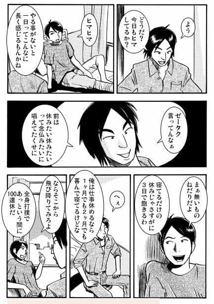 すばらしき友情 サンプル 2