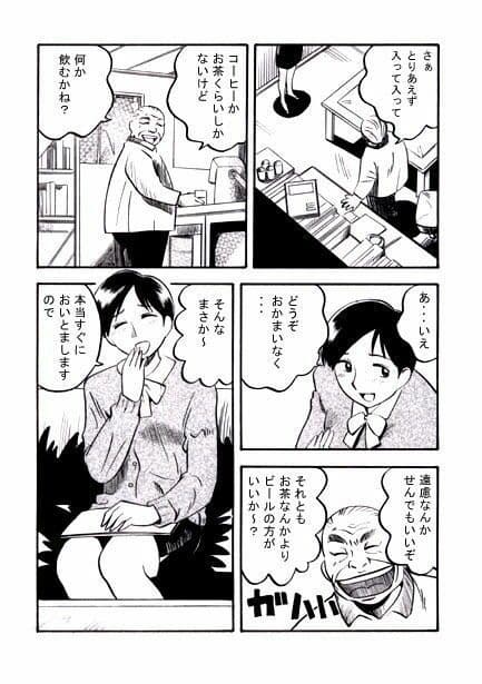 セールスレディの憂鬱 サンプル 2