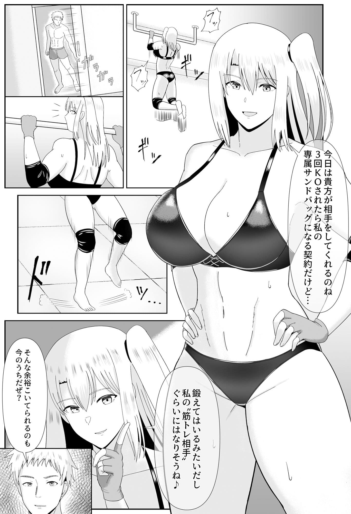 たいまんっ！-サキちゃんに負けたくない！- サンプル 1