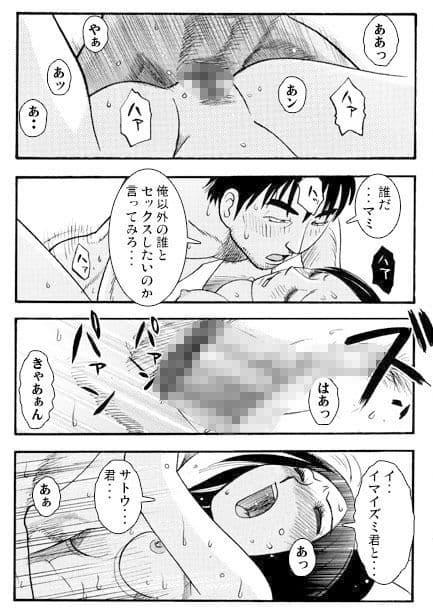 ドキドキ同期 サンプル 2