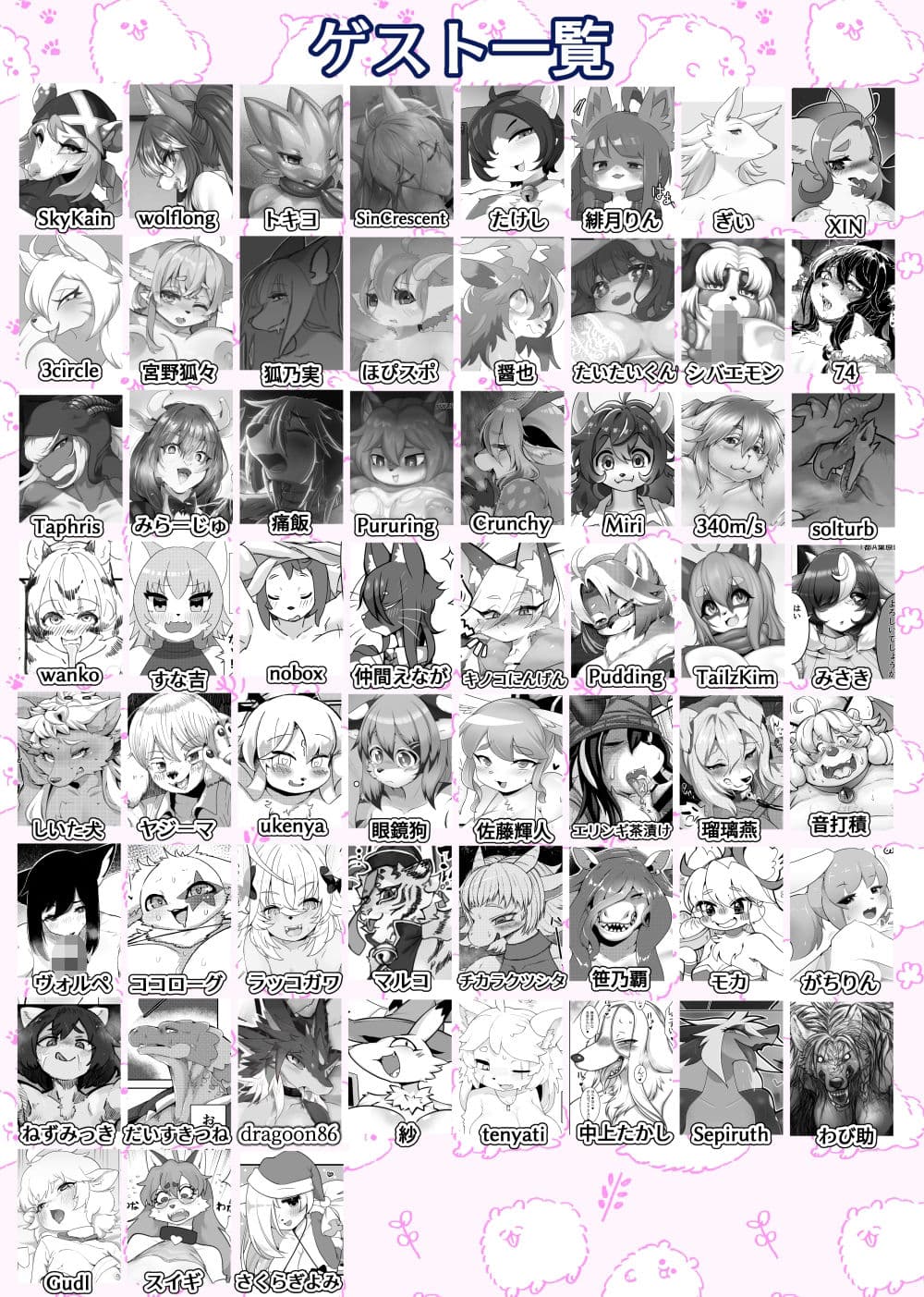 ケモ姉さんアンソロジー11 サンプル 2