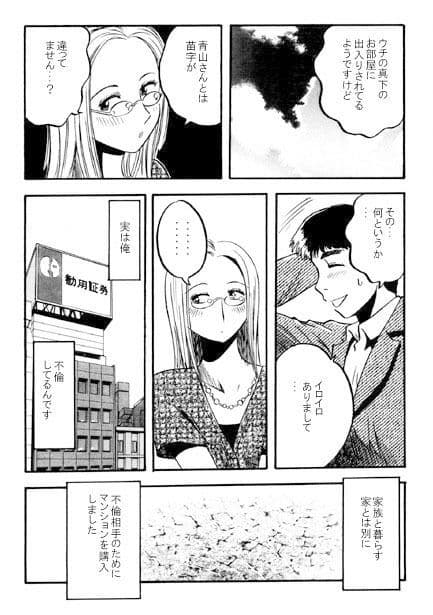 パープルマンション サンプル 3