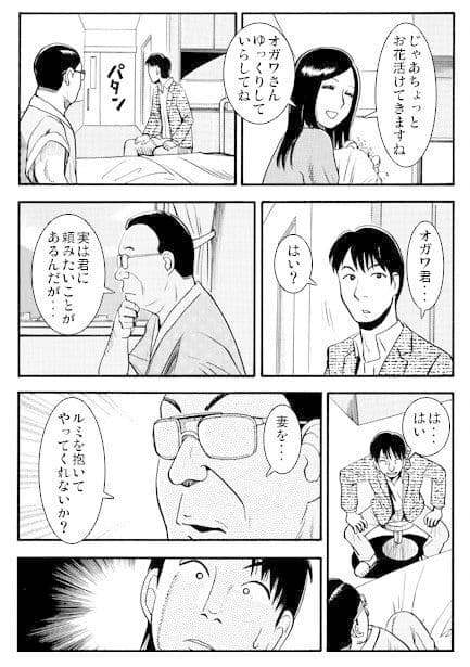 ピンチヒッター サンプル 1