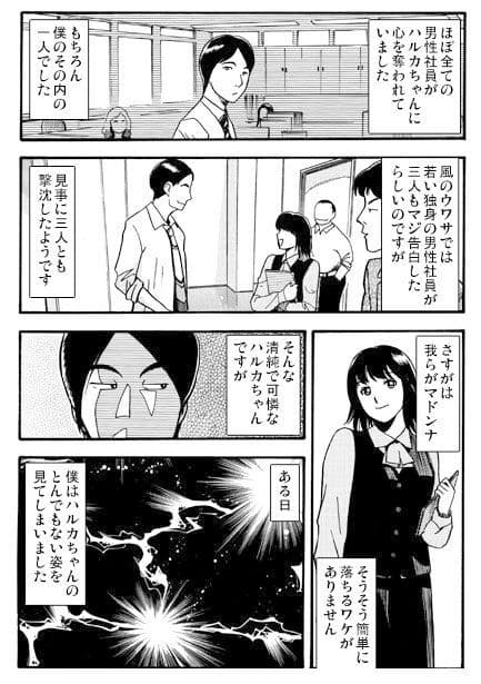 マドンナ泥棒 サンプル 2