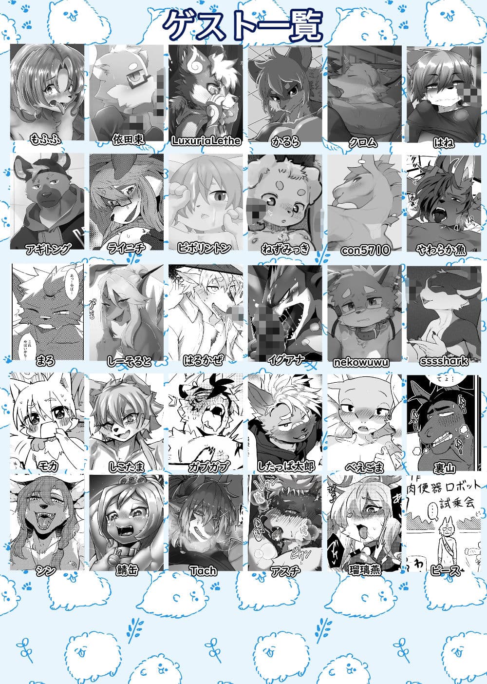 ケモ兄さんアンソロジー12 サンプル 2