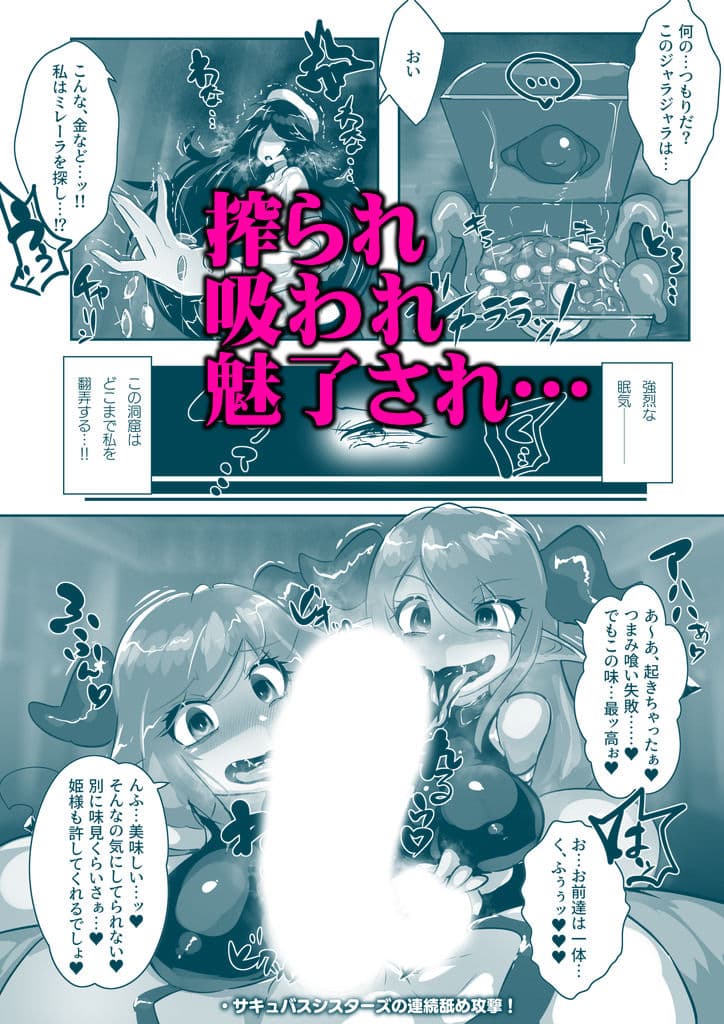 ふたなりエロトラップダンジョンの奥に潜むモノ。 サンプル 3