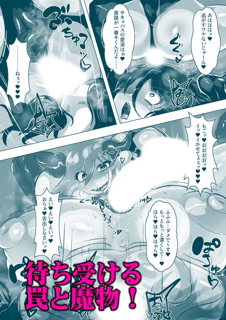 ふたなりエロトラップダンジョンの奥に潜むモノ。 サンプル 4