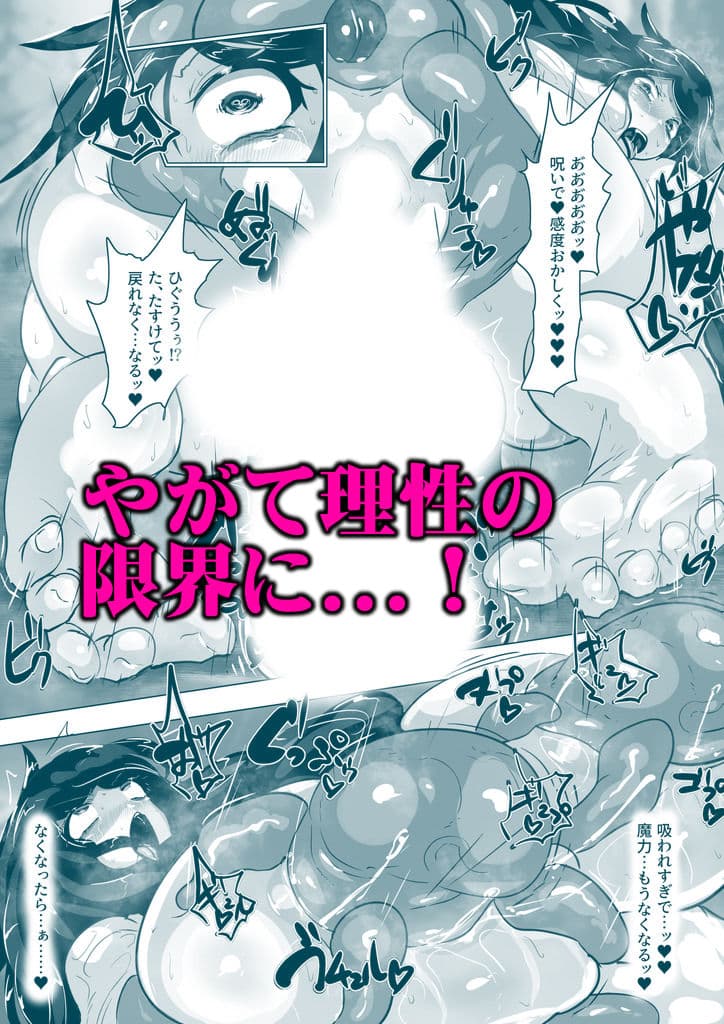 ふたなりエロトラップダンジョンの奥に潜むモノ。 サンプル 5