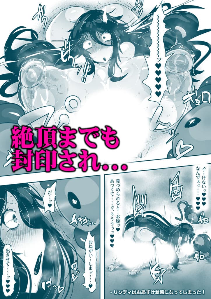 ふたなりエロトラップダンジョンの奥に潜むモノ。 サンプル 6