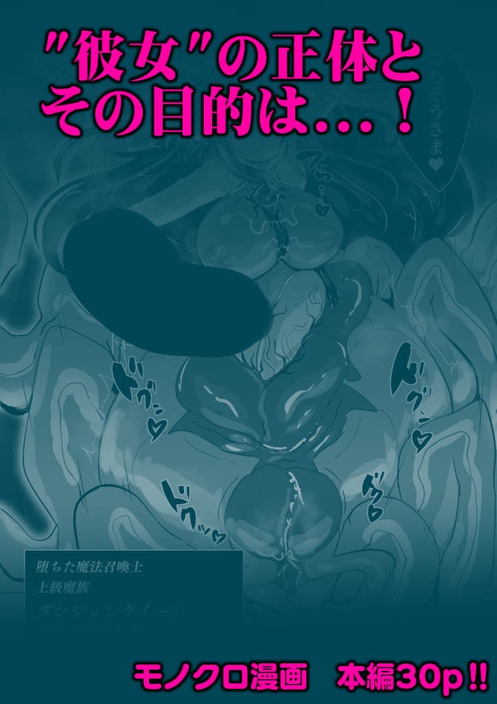 ふたなりエロトラップダンジョンの奥に潜むモノ。 サンプル 8