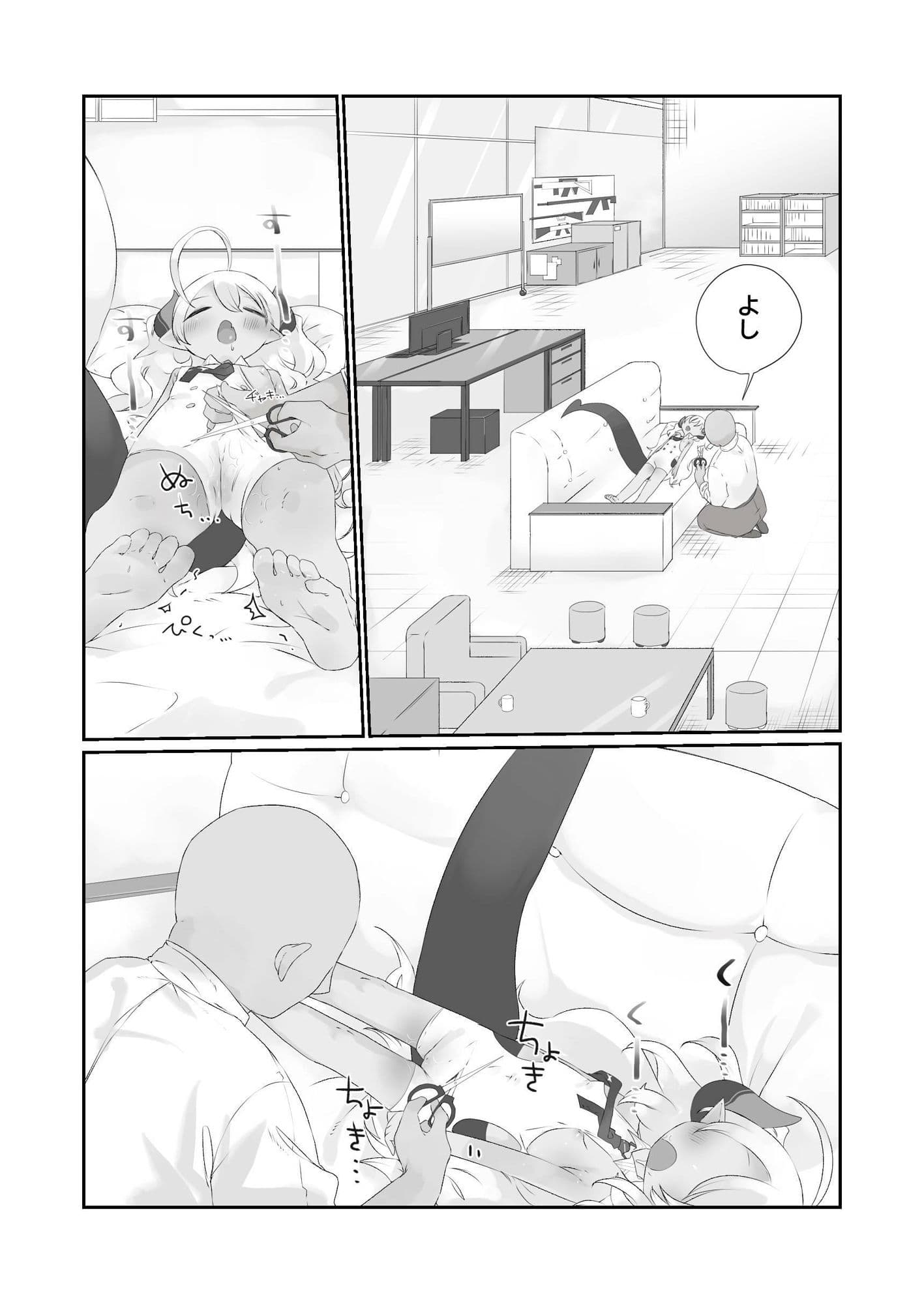 きみはこもりうたも聴けぬまに サンプル 7