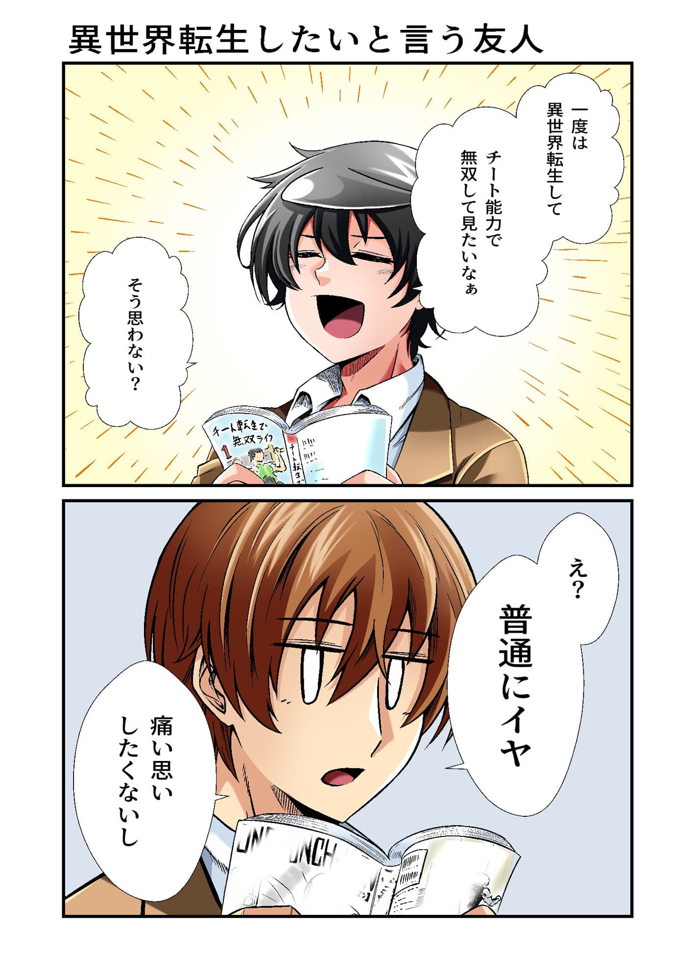 平凡でも非現実でもない日常5 サンプル 1