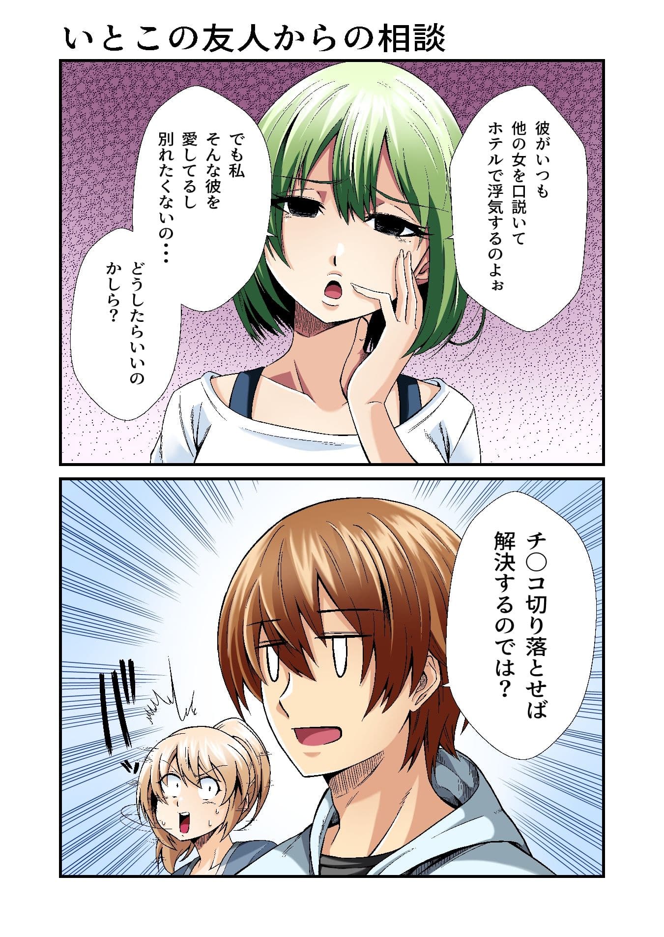 平凡でも非現実でもない日常5 サンプル 2