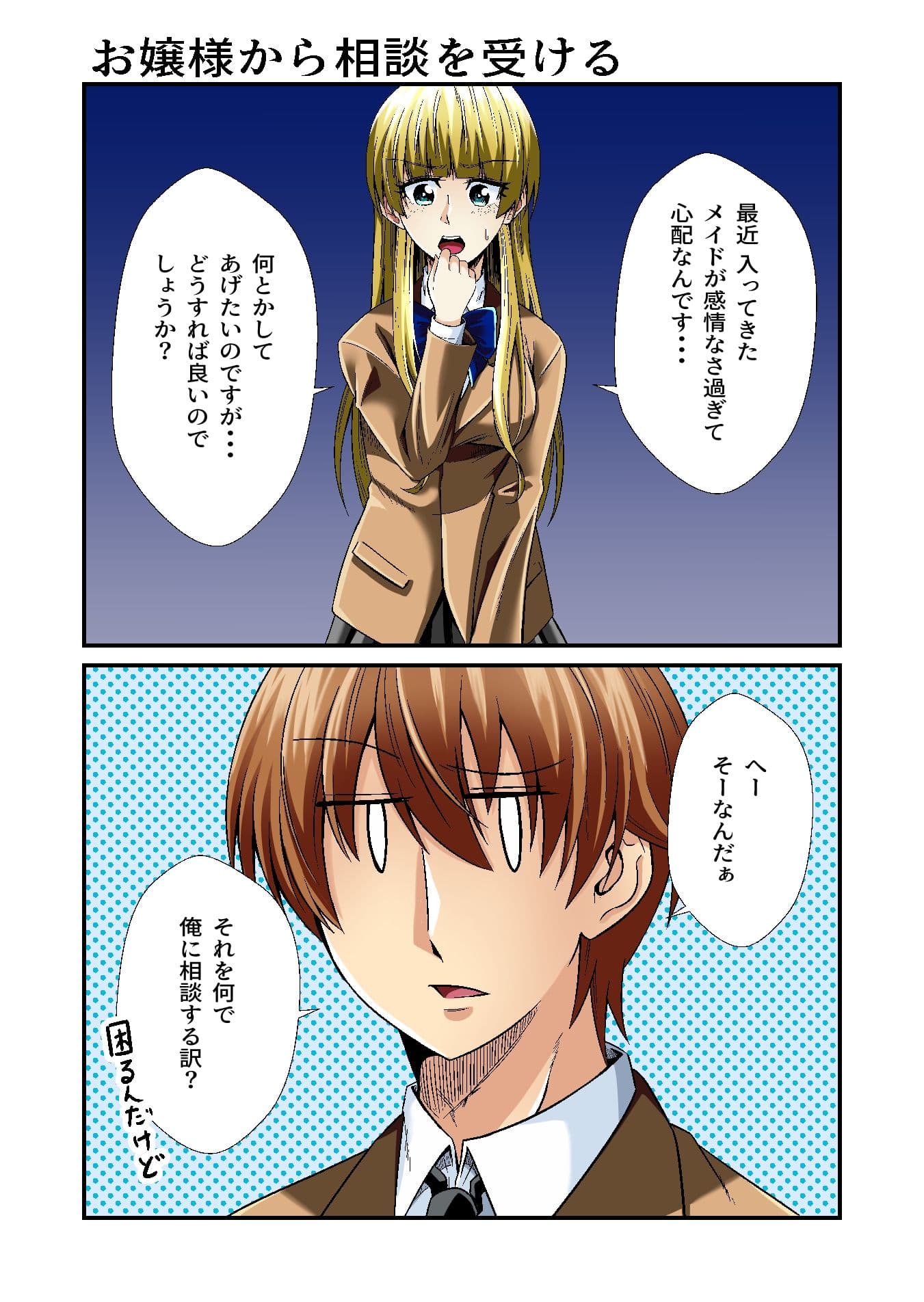 平凡でも非現実でもない日常5 サンプル 3