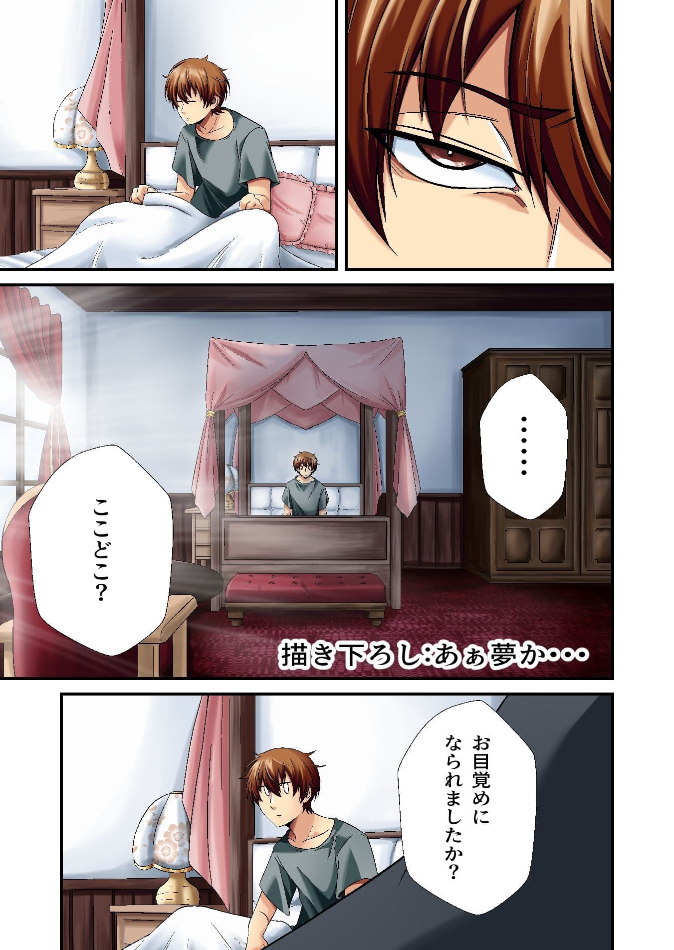 平凡でも非現実でもない日常5 サンプル 4