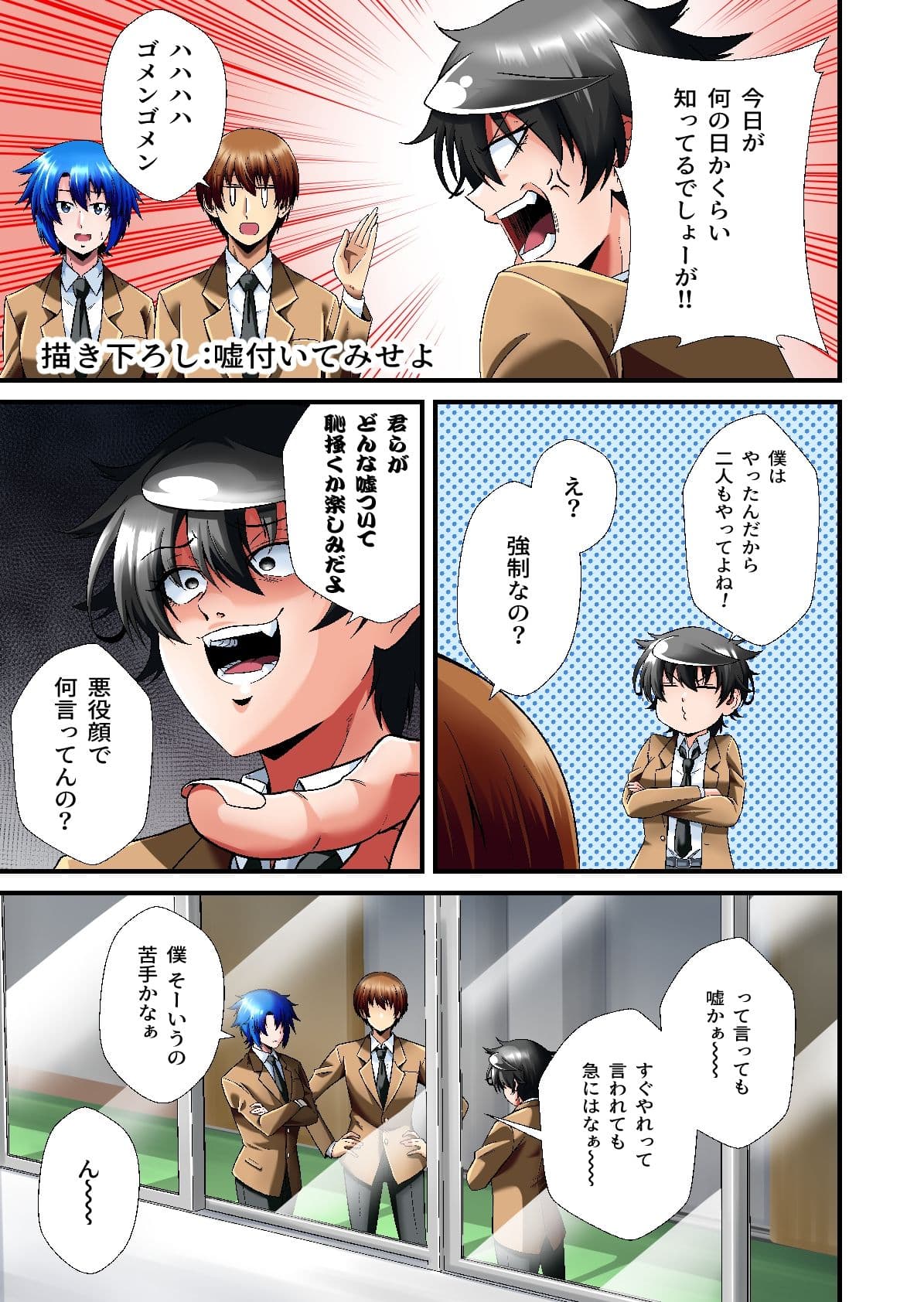 平凡でも非現実でもない日常5 サンプル 5