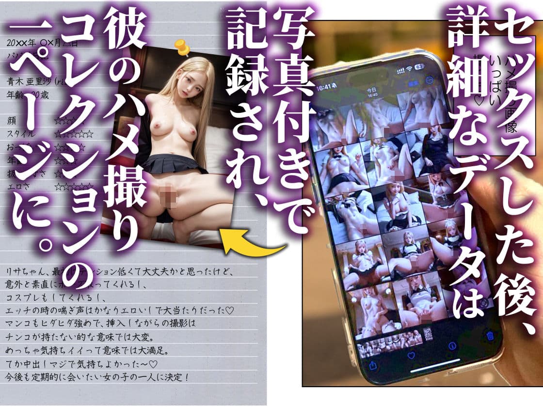 ハメ撮りおじさんのパパ活日記2 サンプル 3