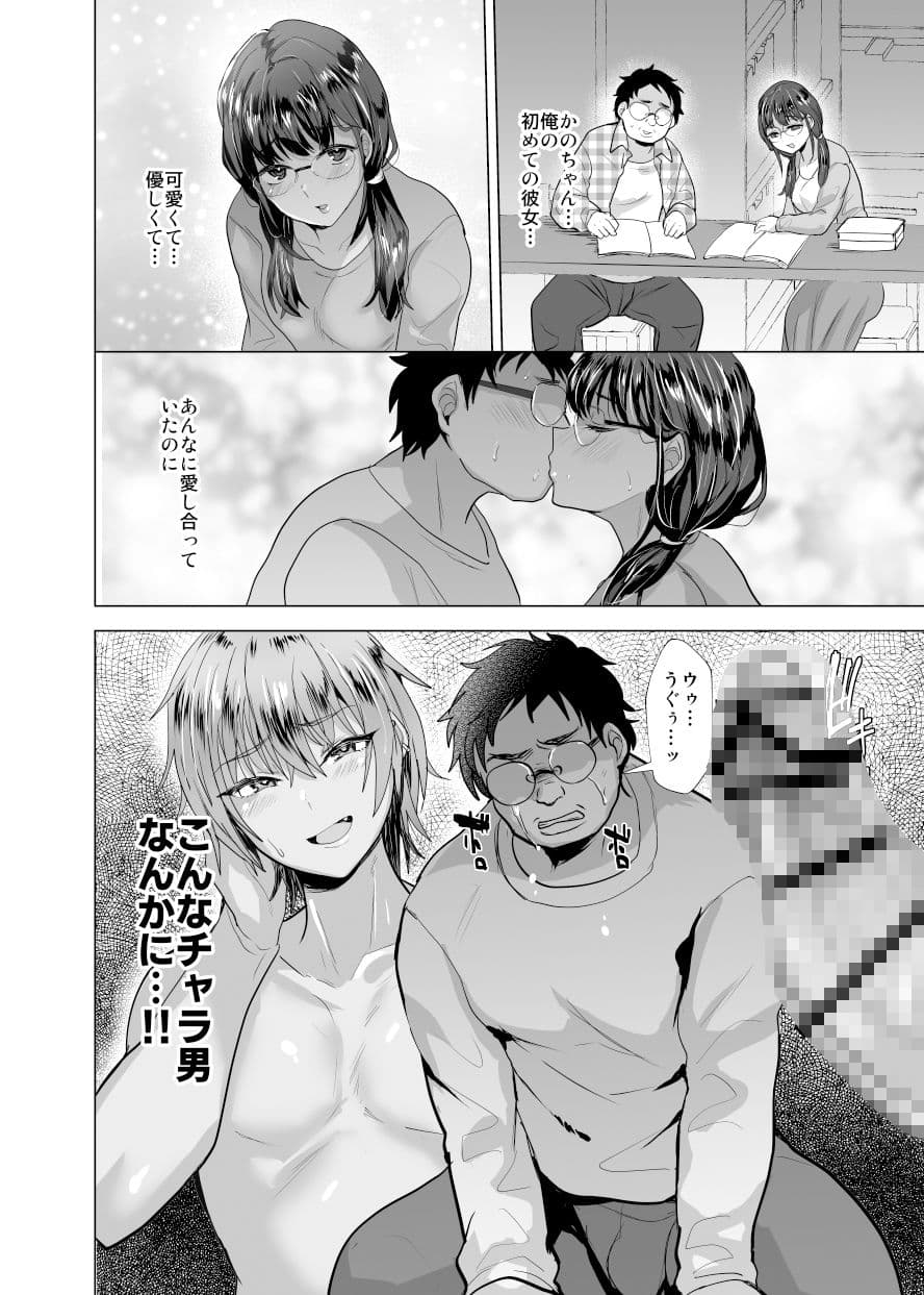 時をかけるオタク君 サンプル 2