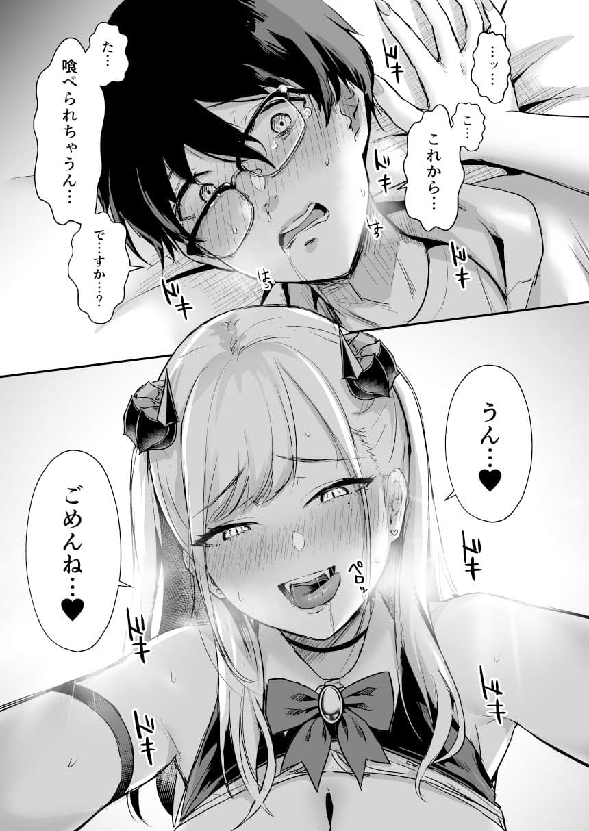 推しとエッチなことなんて無理無理無理〜！！ サンプル 8