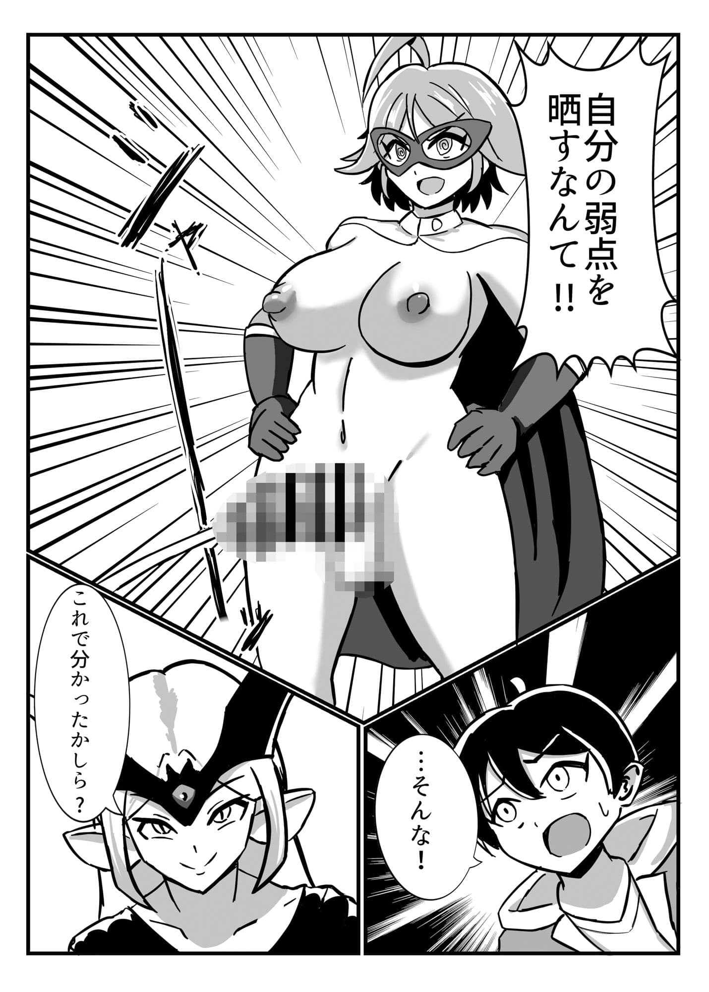ふたなり戦士ミルキーディック2 サンプル 6