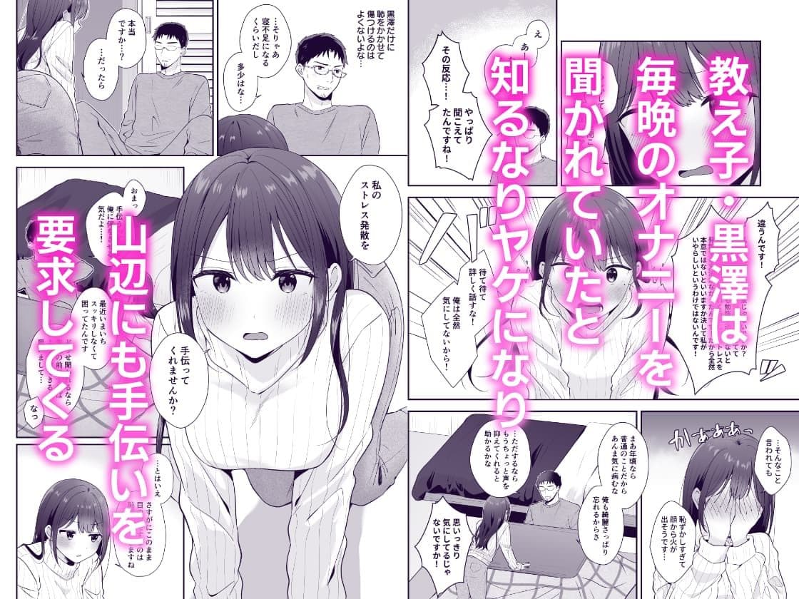 ストレス発散を手伝ってくれませんか？ サンプル 2