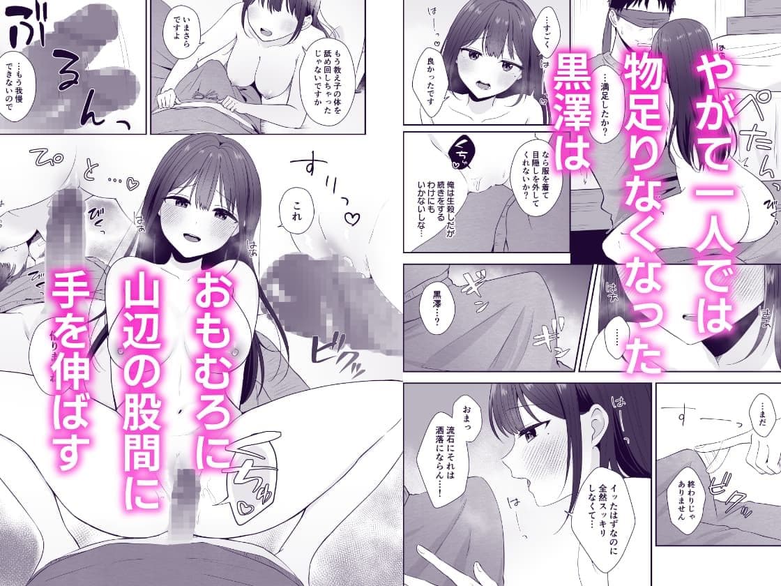 ストレス発散を手伝ってくれませんか？ サンプル 5