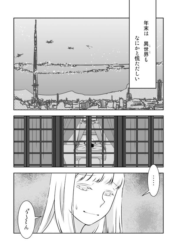 煩悩目当てに召喚しました サンプル 1