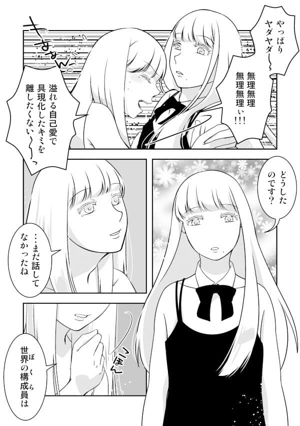 煩悩目当てに召喚しました サンプル 2