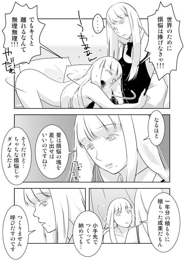 煩悩目当てに召喚しました サンプル 4