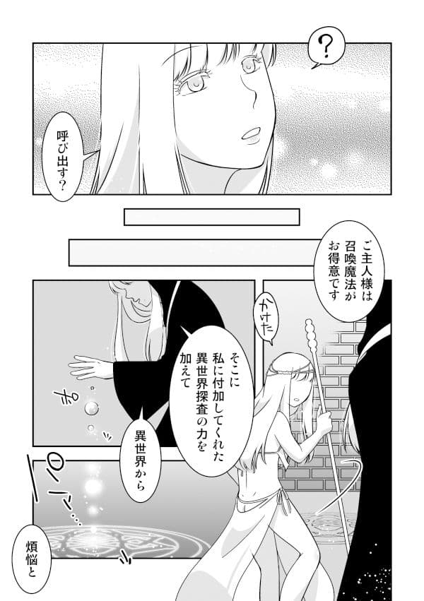 煩悩目当てに召喚しました サンプル 5