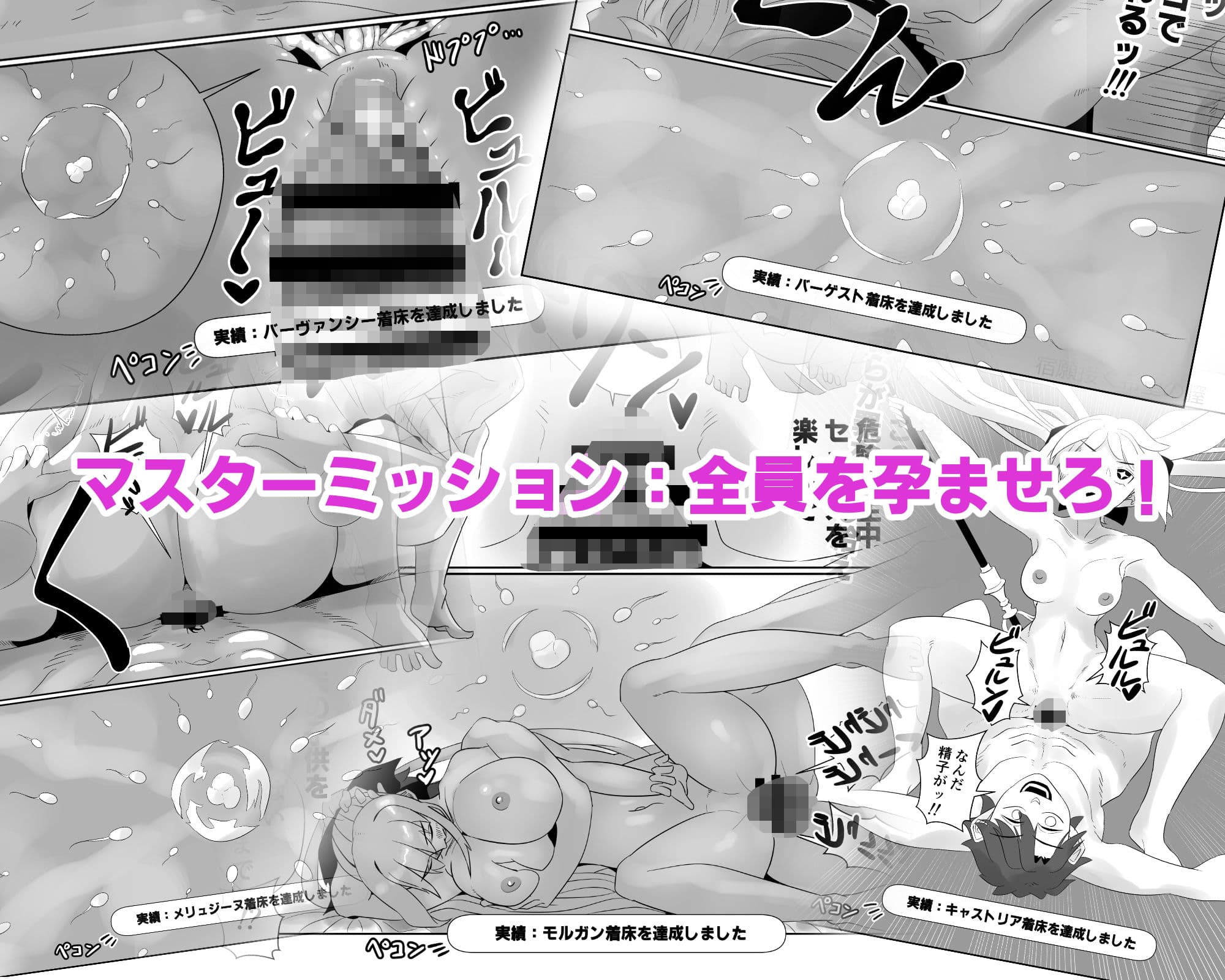 アヴァロン・ル・フェ6P乱交本 サンプル 6
