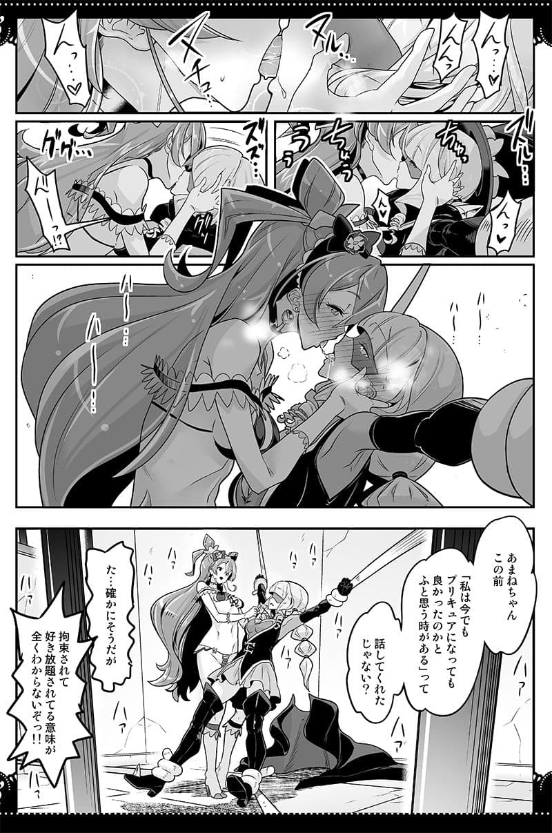 怪盗お仕置き4P拘束絶頂デリシャス1 サンプル 4