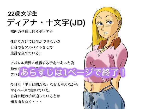 ハーフJDショップ店員の悲劇 サンプル 1