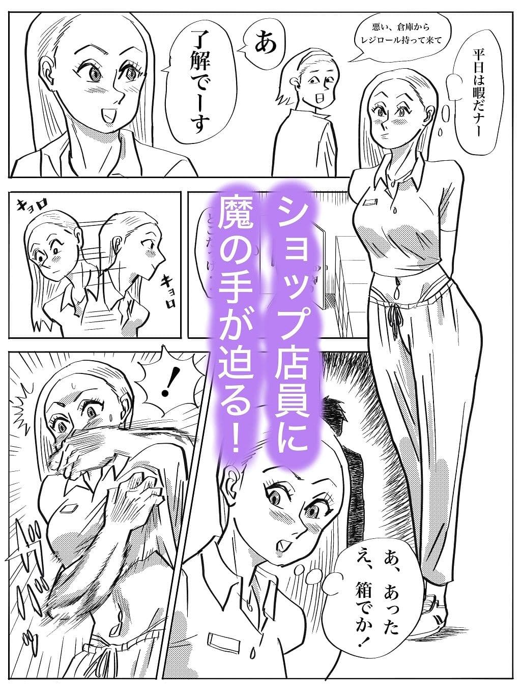 ハーフJDショップ店員の悲劇 サンプル 2