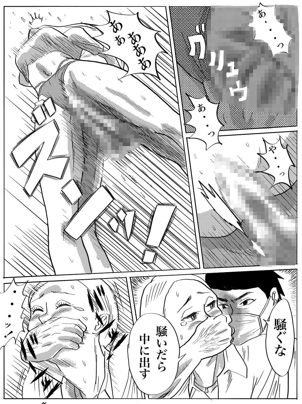 ハーフJDショップ店員の悲劇 サンプル 3