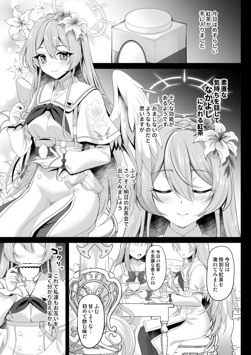 放課後なか〇しティーパーティー〜秘密のハーレム乱交パーティー〜 サンプル 1