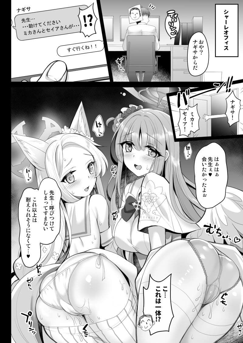放課後なか〇しティーパーティー〜秘密のハーレム乱交パーティー〜 サンプル 2