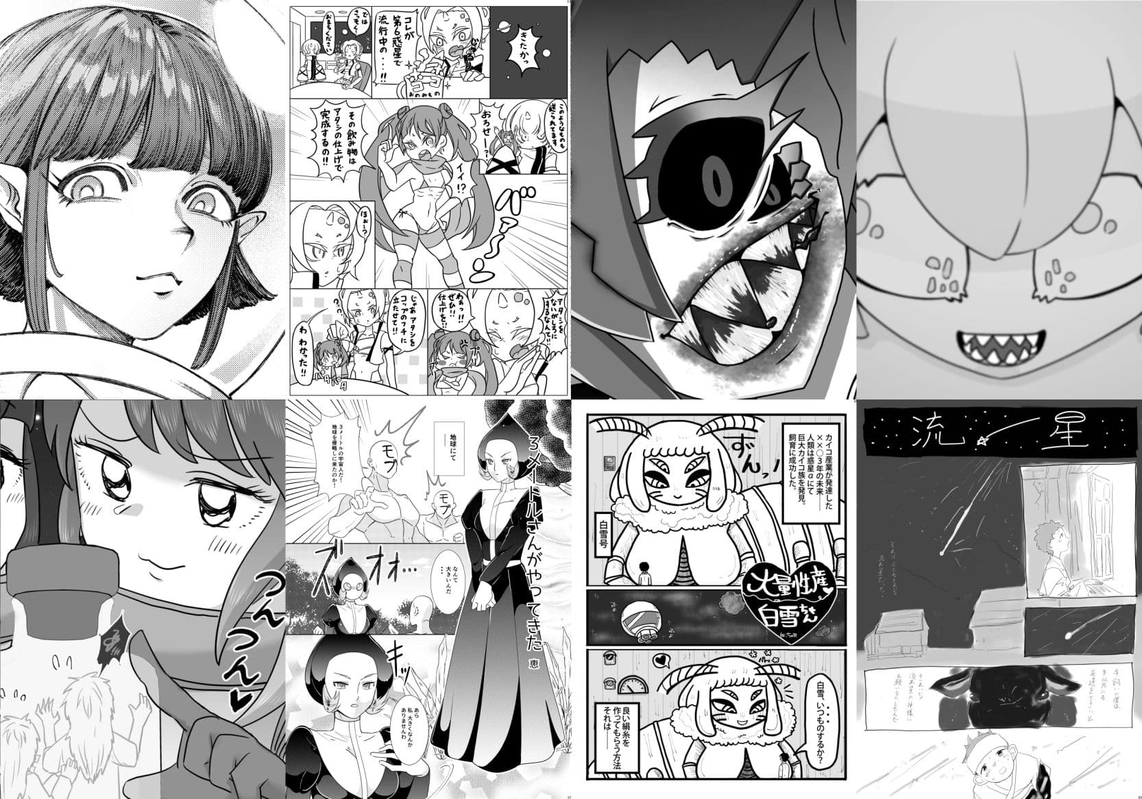 宇宙人・巨女/サイズ差 巨女対人類特集号&巨大メカ娘操縦合同誌 サンプル 6