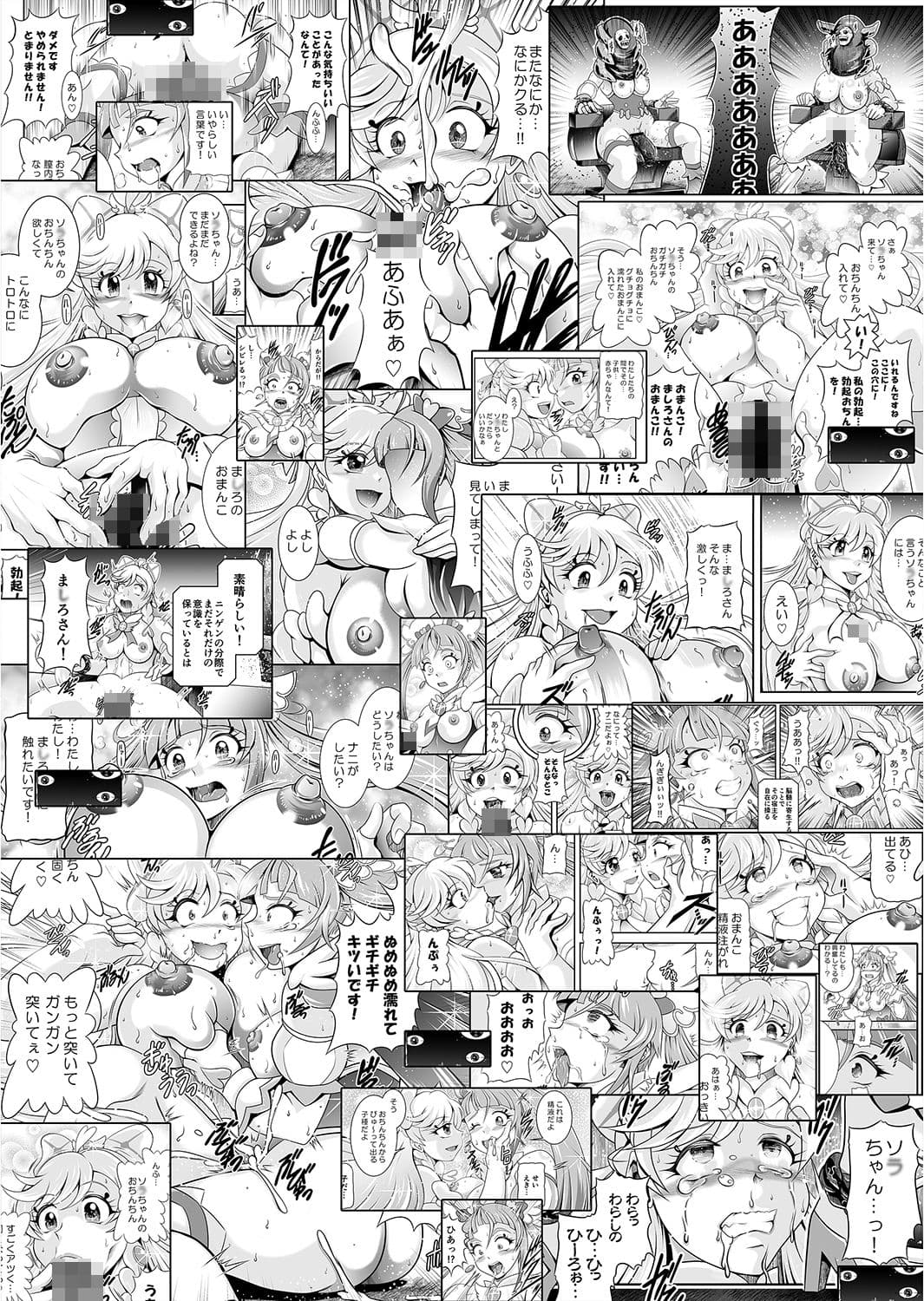 蒼穹〜BRANDNEW SKY サンプル 5