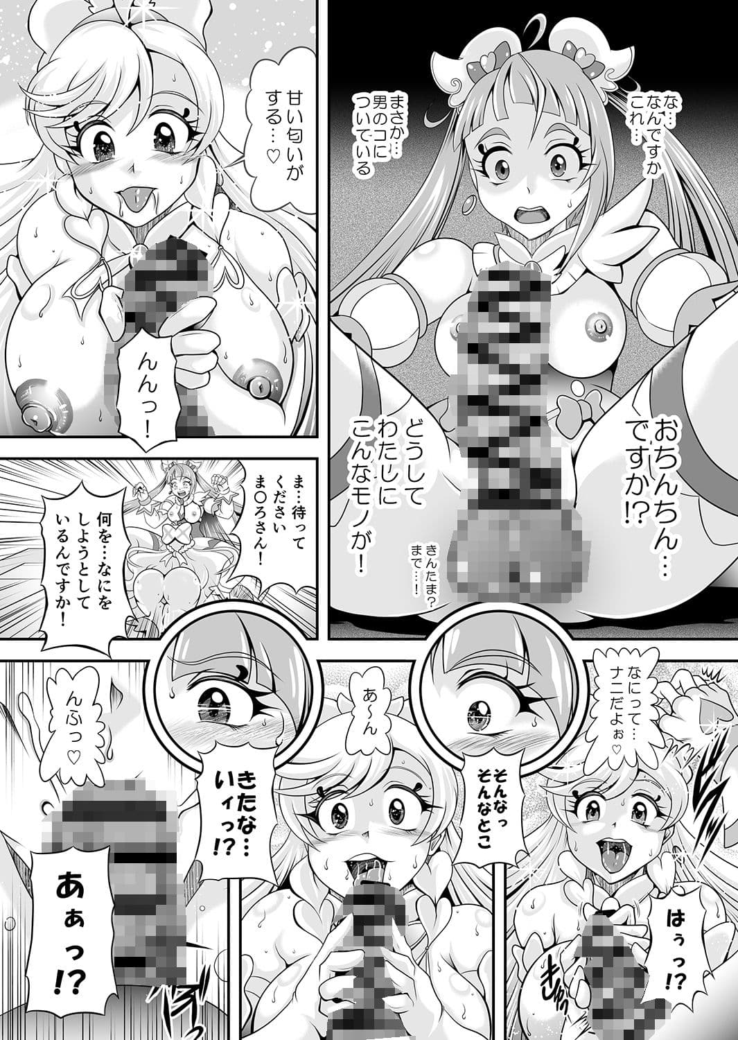 蒼穹〜BRANDNEW SKY サンプル 8