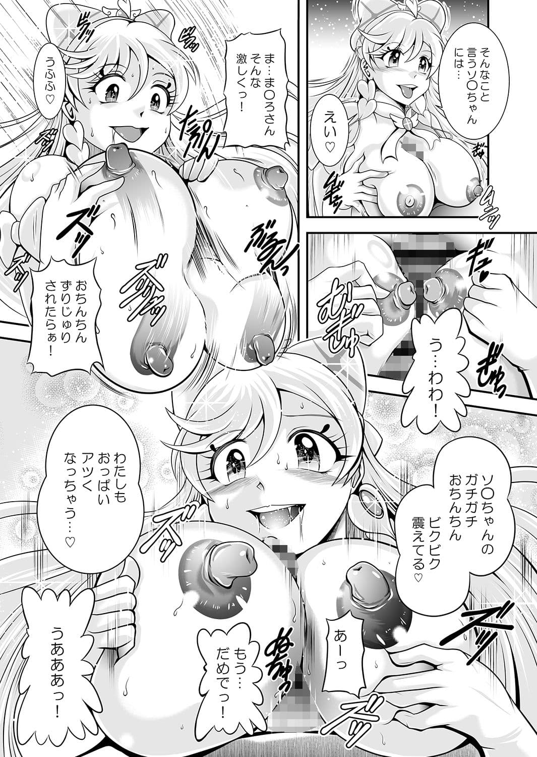 蒼穹〜BRANDNEW SKY サンプル 9