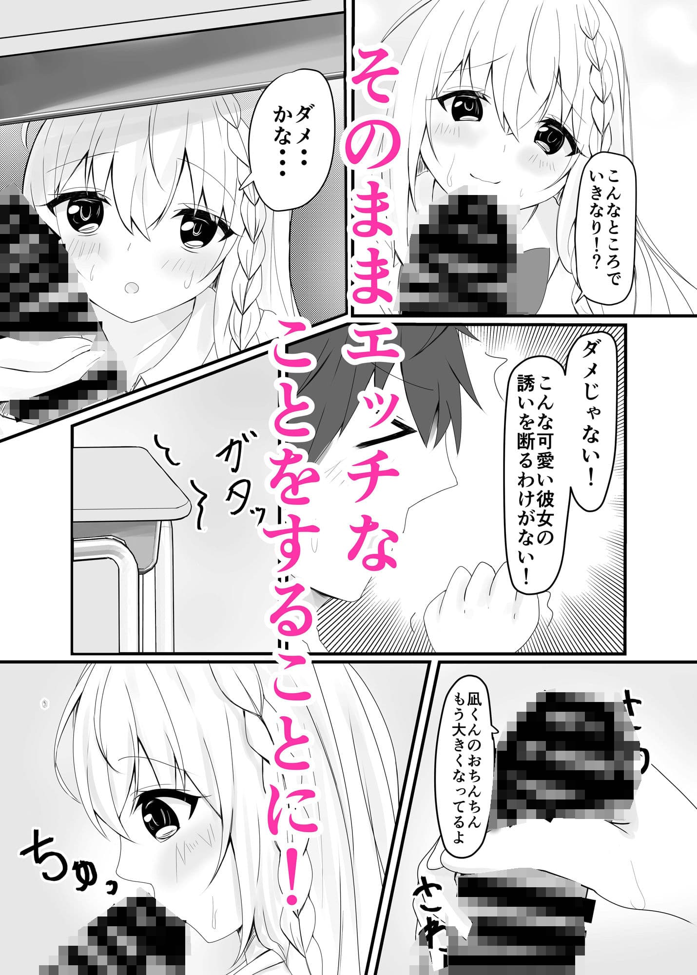 彼女は俺にだけ甘々で可愛すぎる サンプル 2